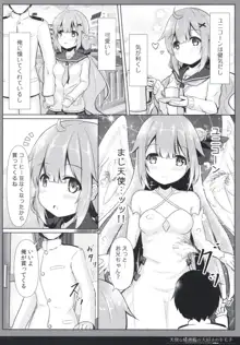 天使な秘書艦の大好きのキモチ, 日本語