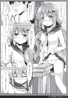 天使な秘書艦の大好きのキモチ, 日本語