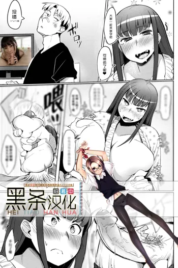 Uiuishii Imouto (decensored), 中文