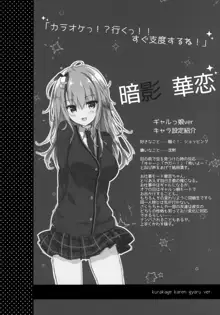 地味っ娘JKがおっパブでギャル化してもてあそぶ話。, 日本語