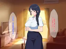 Sabishigari Bijin Haha wa Musuko to no Aiyoku Sex ni Oboreru, 中文