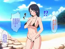 Sabishigari Bijin Haha wa Musuko to no Aiyoku Sex ni Oboreru, 中文