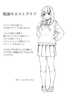 #えちえち女子と繋がりたい + 4Pリーフレット, 日本語