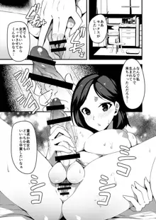 ふたなりお姉ちゃんと近親相姦, 日本語