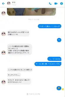 女神の覚醒, 日本語