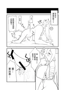 Danua to, 中文