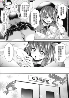 Harem Jogakuin Taiken Nyuugaku - Harem Girls School Trial Enrollments (decensored), 中文