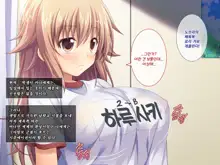 Amaamax 4!! ~ Muchimuchi Kagikko Ezukechuu! Otonari Kanojo to Naisho-goto~ | 달콤달코맥스4!! ~포동포동 열쇠 아가씨를 먹이로 길들이는 중!? 이웃집 여자친구와의 은밀한 일들~, 한국어