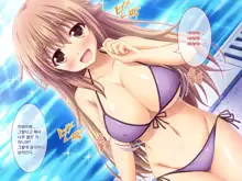 Amaamax 4!! ~ Muchimuchi Kagikko Ezukechuu! Otonari Kanojo to Naisho-goto~ | 달콤달코맥스4!! ~포동포동 열쇠 아가씨를 먹이로 길들이는 중!? 이웃집 여자친구와의 은밀한 일들~, 한국어