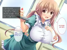 Amaamax 4!! ~ Muchimuchi Kagikko Ezukechuu! Otonari Kanojo to Naisho-goto~ | 달콤달코맥스4!! ~포동포동 열쇠 아가씨를 먹이로 길들이는 중!? 이웃집 여자친구와의 은밀한 일들~, 한국어