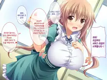 Amaamax 4!! ~ Muchimuchi Kagikko Ezukechuu! Otonari Kanojo to Naisho-goto~ | 달콤달코맥스4!! ~포동포동 열쇠 아가씨를 먹이로 길들이는 중!? 이웃집 여자친구와의 은밀한 일들~, 한국어