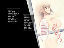 Amaamax 4!! ~ Muchimuchi Kagikko Ezukechuu! Otonari Kanojo to Naisho-goto~ | 달콤달코맥스4!! ~포동포동 열쇠 아가씨를 먹이로 길들이는 중!? 이웃집 여자친구와의 은밀한 일들~, 한국어