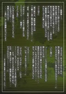 調教済みクラスメイト─田中様の肉玩具(ラブドール)─, 日本語