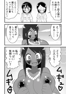 人外おねショタ漫画詰め合わせ集Vol.１, 日本語