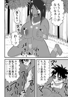 人外おねショタ漫画詰め合わせ集Vol.１, 日本語