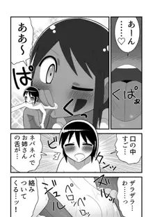 人外おねショタ漫画詰め合わせ集Vol.１, 日本語