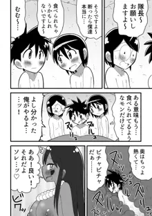 人外おねショタ漫画詰め合わせ集Vol.１, 日本語