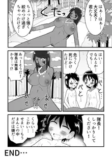 人外おねショタ漫画詰め合わせ集Vol.１, 日本語