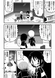 人外おねショタ漫画詰め合わせ集Vol.１, 日本語