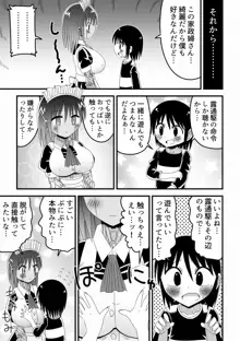 人外おねショタ漫画詰め合わせ集Vol.１, 日本語