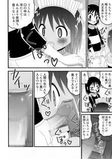 人外おねショタ漫画詰め合わせ集Vol.１, 日本語