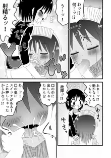 人外おねショタ漫画詰め合わせ集Vol.１, 日本語