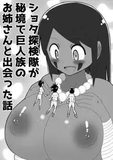 人外おねショタ漫画詰め合わせ集Vol.１, 日本語