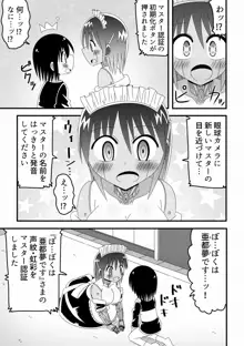 人外おねショタ漫画詰め合わせ集Vol.１, 日本語