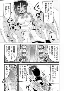 人外おねショタ漫画詰め合わせ集Vol.１, 日本語