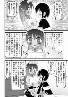 人外おねショタ漫画詰め合わせ集Vol.１, 日本語