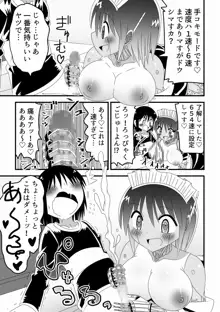 人外おねショタ漫画詰め合わせ集Vol.１, 日本語