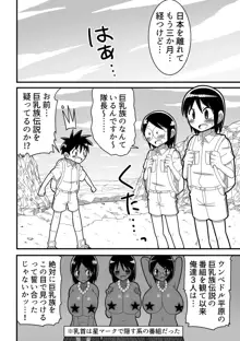 人外おねショタ漫画詰め合わせ集Vol.１, 日本語