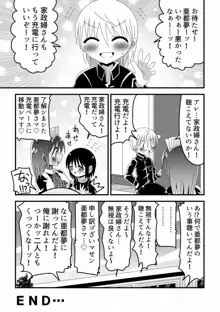 人外おねショタ漫画詰め合わせ集Vol.１, 日本語