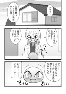 人外おねショタ漫画詰め合わせ集Vol.１, 日本語