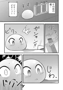 人外おねショタ漫画詰め合わせ集Vol.１, 日本語