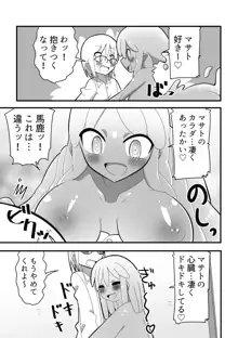 人外おねショタ漫画詰め合わせ集Vol.１, 日本語