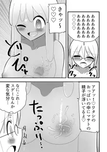 人外おねショタ漫画詰め合わせ集Vol.１, 日本語