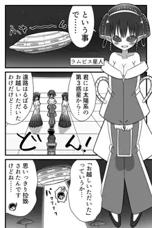 人外おねショタ漫画詰め合わせ集Vol.１, 日本語