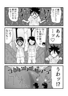 人外おねショタ漫画詰め合わせ集Vol.１, 日本語