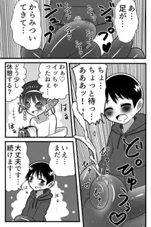 人外おねショタ漫画詰め合わせ集Vol.１, 日本語