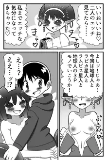 人外おねショタ漫画詰め合わせ集Vol.１, 日本語