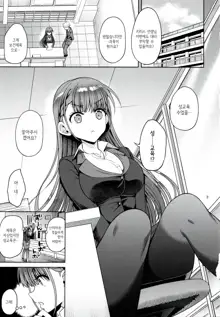 Kirisu Sensei ga Oshieru Hokentaiiku | 키리스 선생님이 가르치는 보건체육, 한국어