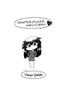 Yobae Inko-chan S2 | Nightcrawler Inko-chan S2, English