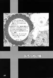 in white -another side stories-, 日本語