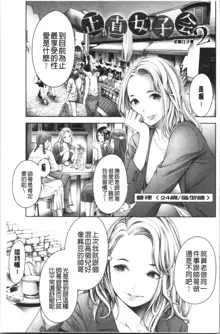 #Imamadede Ichibanyokatta Sex | #至今為止感覺最舒服的性愛, 中文