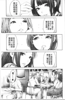 #Imamadede Ichibanyokatta Sex | #至今為止感覺最舒服的性愛, 中文