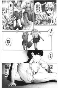 #Imamadede Ichibanyokatta Sex | #至今為止感覺最舒服的性愛, 中文