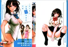 #Imamadede Ichibanyokatta Sex | #至今為止感覺最舒服的性愛, 中文