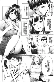 #Imamadede Ichibanyokatta Sex | #至今為止感覺最舒服的性愛, 中文