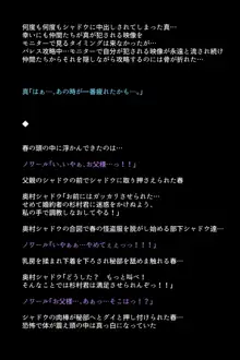 もし怪盗団が快楽堕ちしてしまったら!?, 日本語